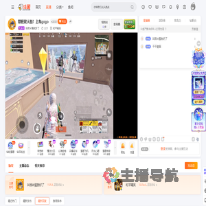 叫我W蛋就好了直播