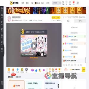 呆呆念【小黑子】二次元直播