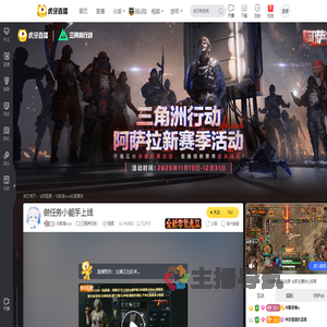 北极星ouo三角洲行动直播