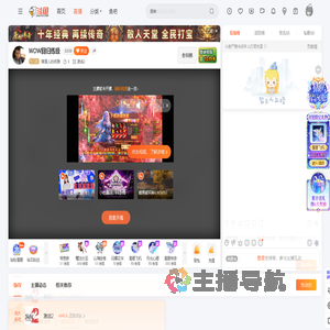 喵星人的优雅直播