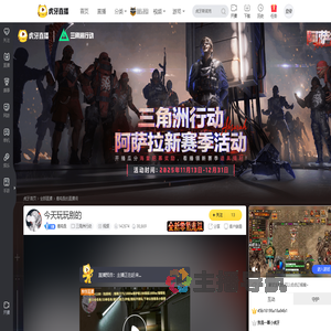 鹿鸣桑三角洲行动直播