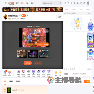 中华大勾勾直播