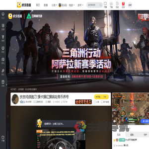 奕水奕寒三角洲行动直播