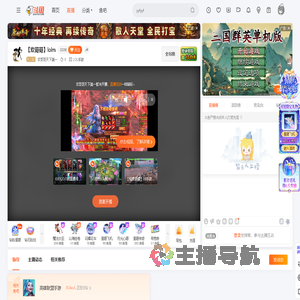 欢哥哥天下第一直播