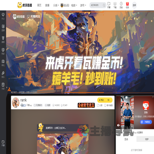 不要say无畏契约直播