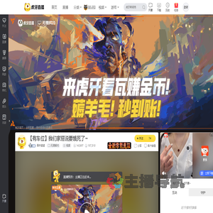 青柠堡堡无畏契约直播