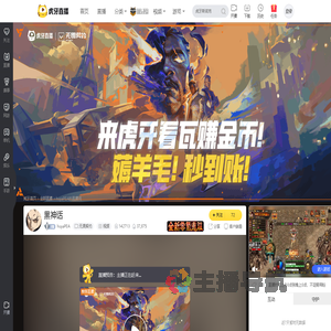 huyaPEA无畏契约直播