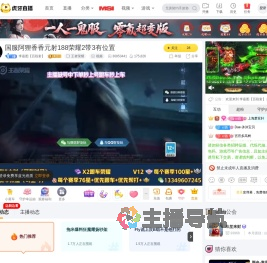 李嘉图【百段射】王者荣耀直播
