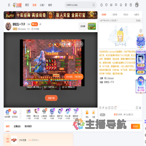 怪人Zzzzzzzz直播