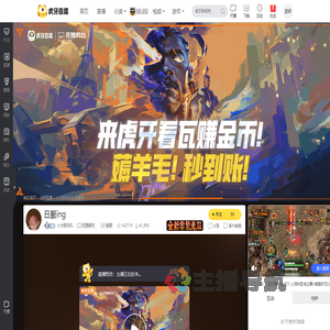 小太阳叽叽无畏契约直播