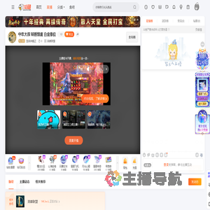 型英帅靓正直播