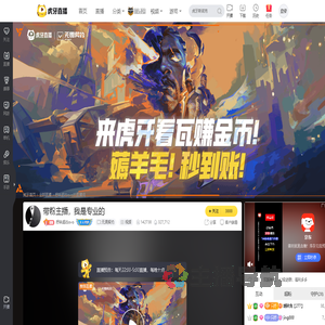 妤妹超凶ovo无畏契约直播