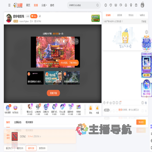 一zonic十glave直播