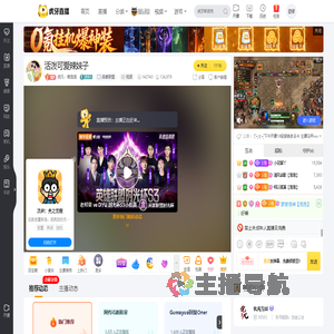 优凡丶萌泡泡英雄联盟直播