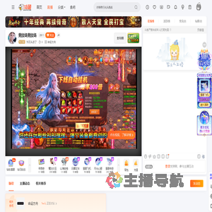 刘石头凉了直播