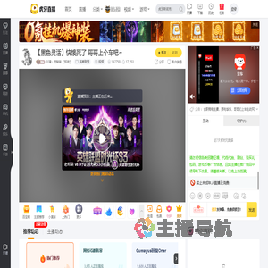 川渝丶柠妹妹【加油】英雄联盟直播