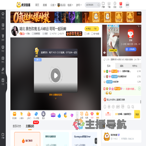 一只猫c英雄联盟直播