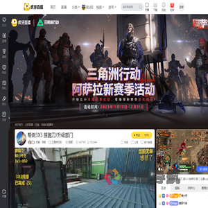 巨鲨丶导鸽三角洲行动直播