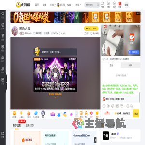 晚秋manly英雄联盟直播