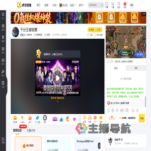 云逸锐雯英雄联盟直播