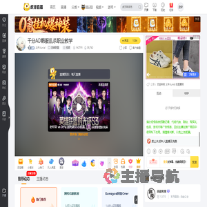 义中人mid英雄联盟直播