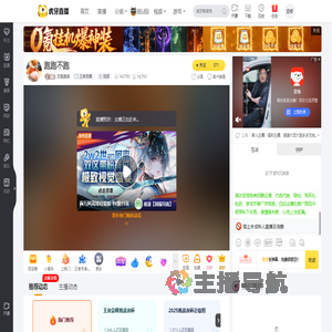 苏跑跑咯王者荣耀直播