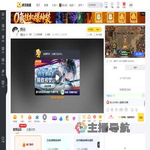 DT丶挽风王者荣耀直播