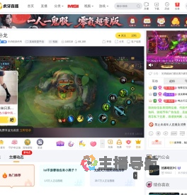 5V5情深伤爷英雄联盟手游直播
