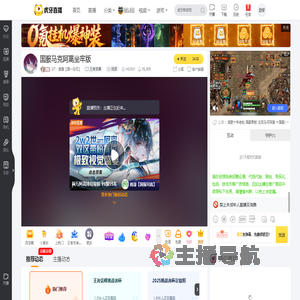 DT丶逍遥【国一马可】王者荣耀直播