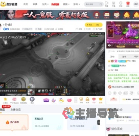 北欧欧欧欧欧英魂之刃直播