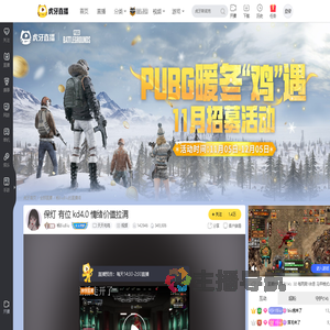 杨BiuBiu天天吃鸡直播