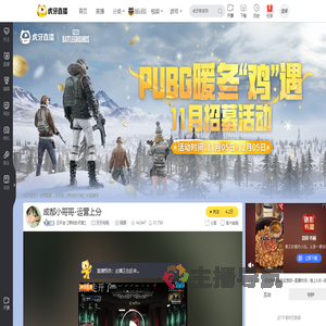 王怀金【单纯的可爱】天天吃鸡直播