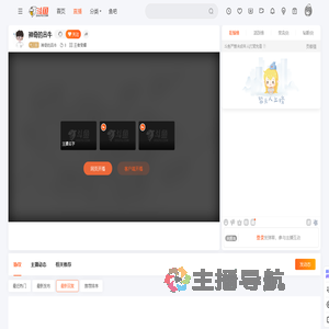 神奇的吕牛直播