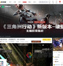 SRG丶大奉先三角洲行动直播
