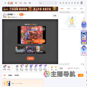 流光容易把人抛直播