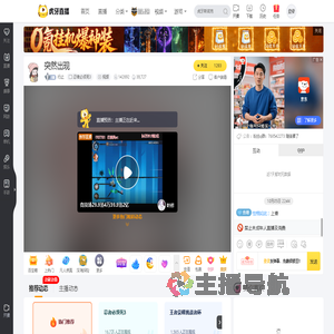 行止忍者必须死3直播