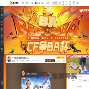 CF马哲穿越火线直播