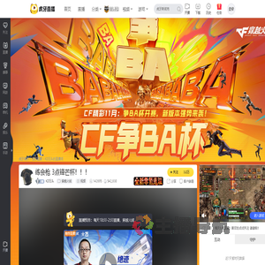 KZ石头穿越火线直播