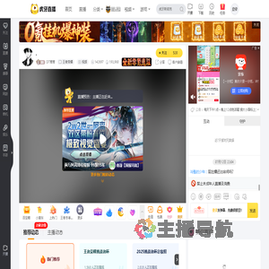 DT寒寒王者荣耀直播