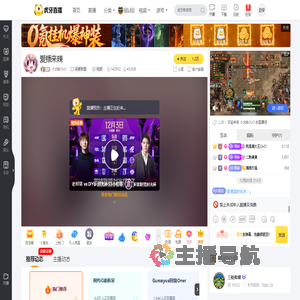 小太妹OvO英雄联盟直播