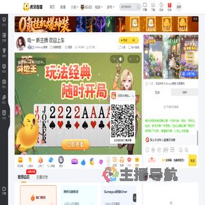 Believeღ珊珊英雄联盟直播