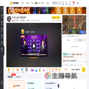 老贾克斯英雄联盟直播