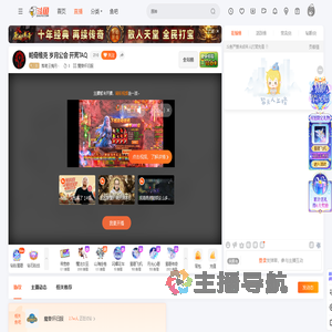 落笔云掩月丶直播