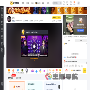 天和街浪子李少z英雄联盟直播
