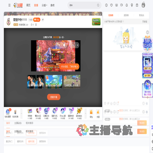 陆叁贰肆二台丶直播