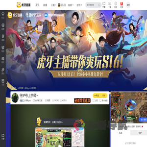 绵绵gets金铲铲之战直播