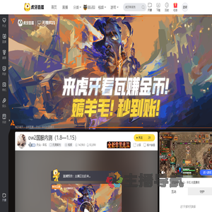 天众丶呆瓜无畏契约直播