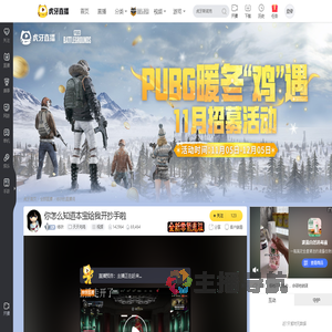 结衣天天吃鸡直播