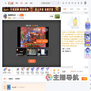 or人间失格直播