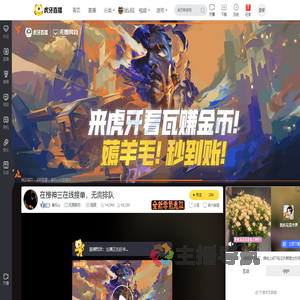 像风cy无畏契约直播